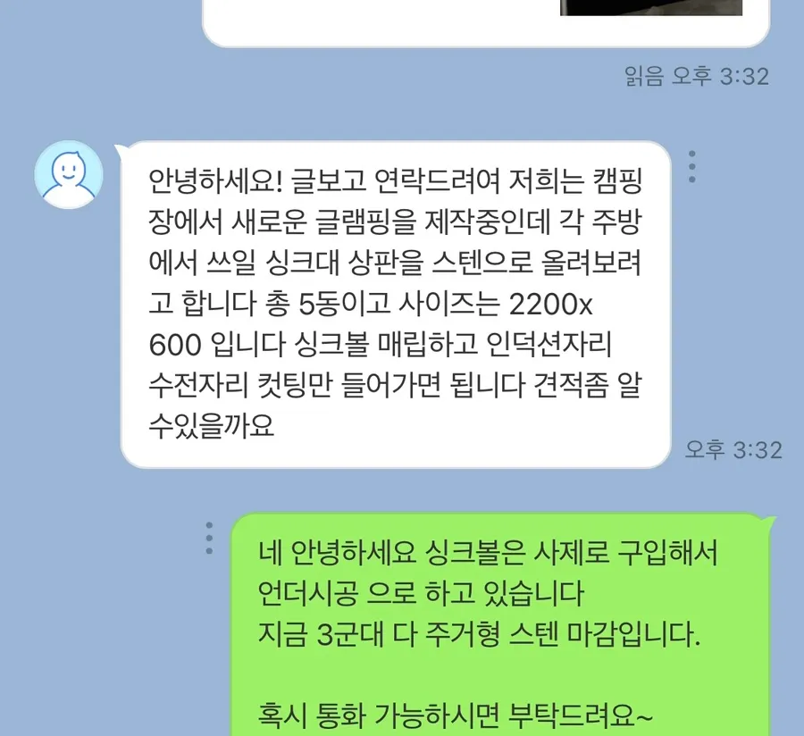 [수도권·지방권 무료 현장방문] 천안 글램핑장 스테인리스 싱크대 상판 맞춤제작 현장미팅 후기 시공사례 사진